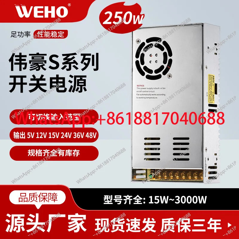 S-250-12 스위칭 전원공급장치 220V12V20A 안정적출력