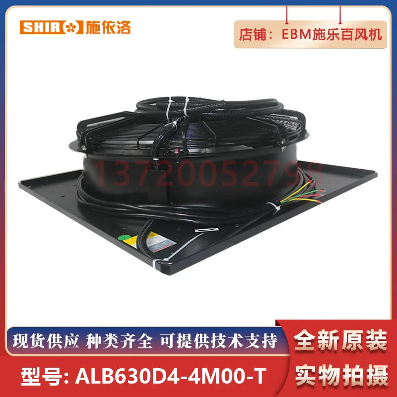 ALB630D4-4M00-T SHIRO 시이루오 신품 축류팬 산업환기 장비