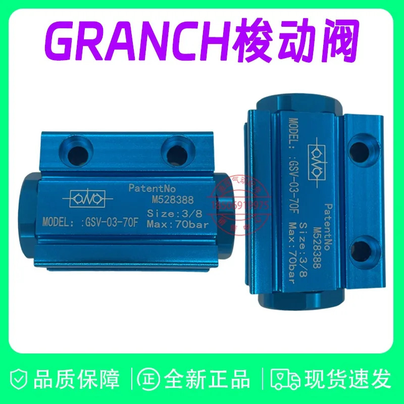 셔틀 밸브 GSV-03-70F GSV-03-150F LPV-03-70