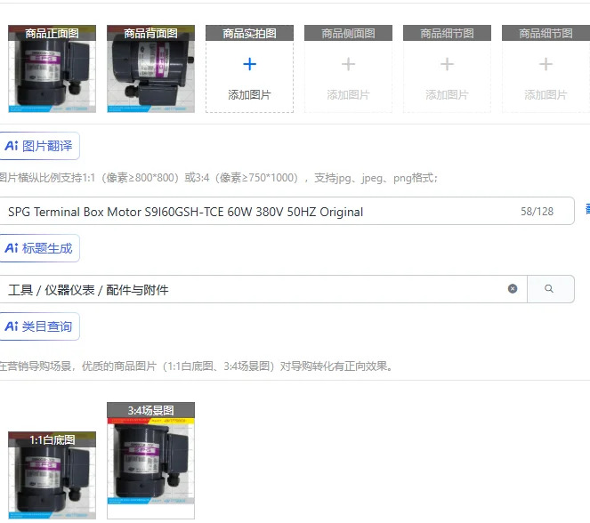 SPG 터미널 모터 S9I60GSH-TCE 60W 380V 50HZ 오리지널