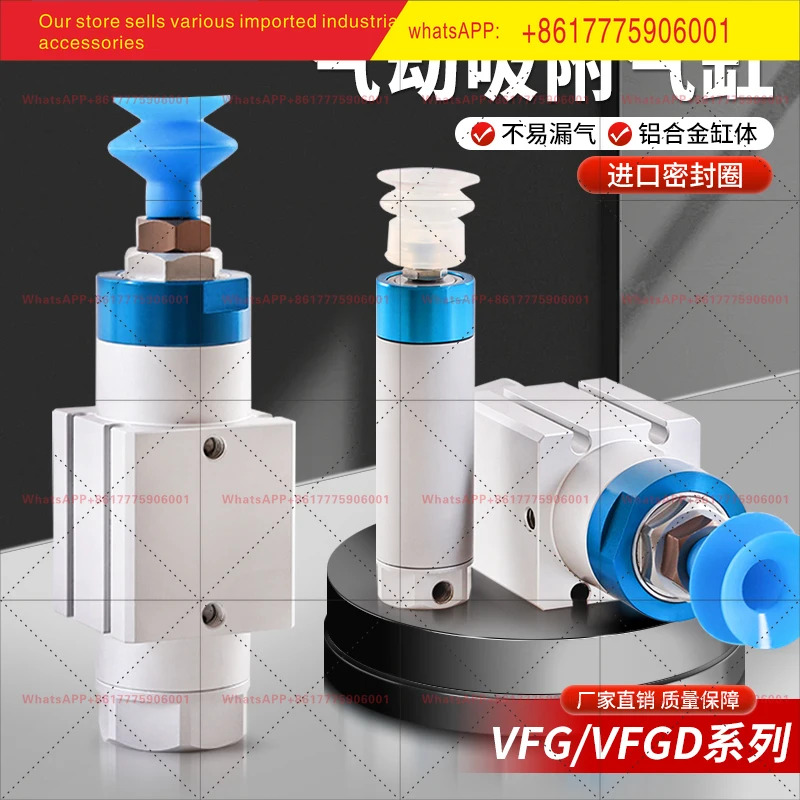 VFG20-10VP 흡착판 공압식 진공 흡착기 30-20-10 단동식 조작기 홀딩 실린더