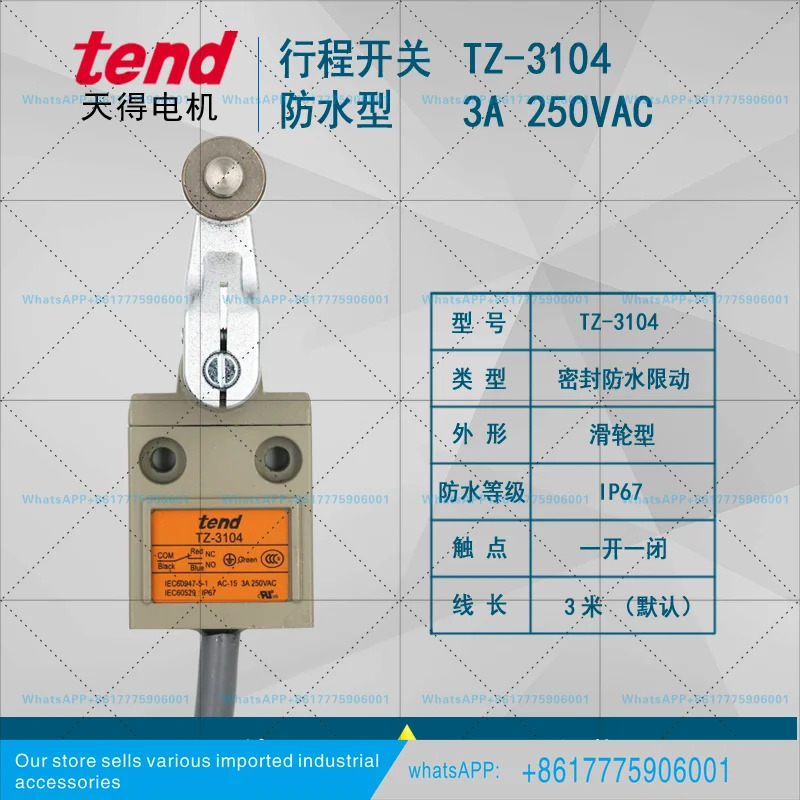 TZ-3112 3104 3108 3미터 라티앤데 방수 밀폐형