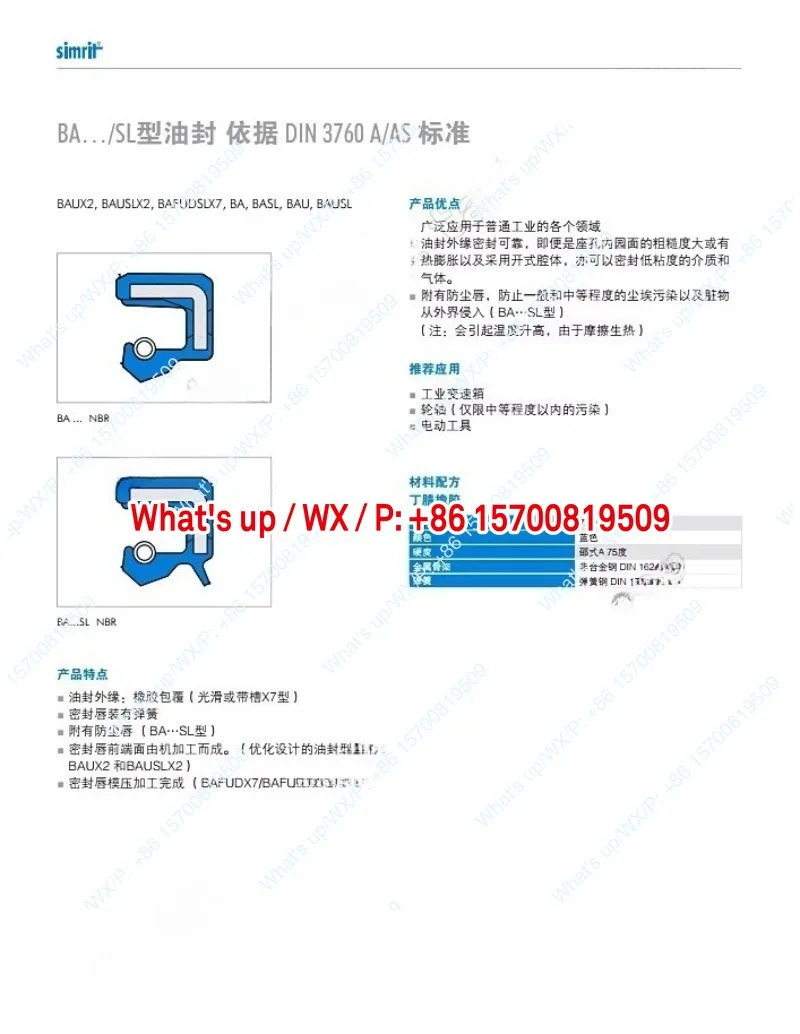 독일산 스켈레톤 오일씰 CFW BAU4SLX2 45-75-8 로터리 샤프트 씰링 링