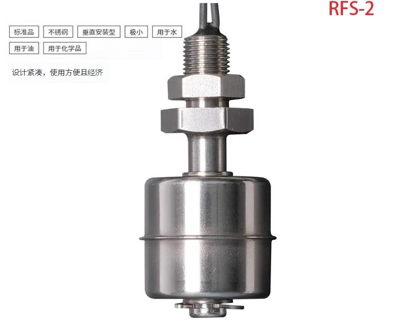 플로팅 볼 레벨 스위치 RFS-2/SRFS2-1/RFS2-2