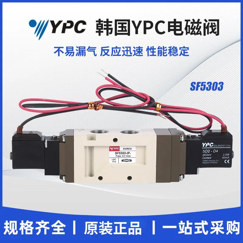 YPC 솔레노이드 밸브 SF5303-IP 리퍼 장치 중씰 AC220V DC24V 5위치 티형