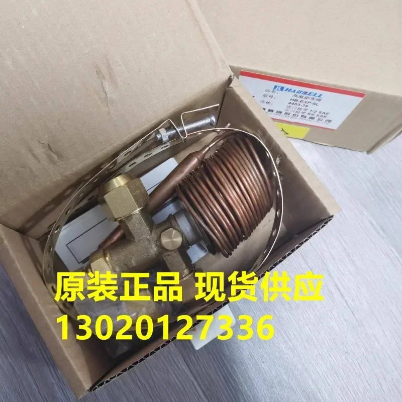 확장 밸브 HB-EXP-5L 4403-44 공급