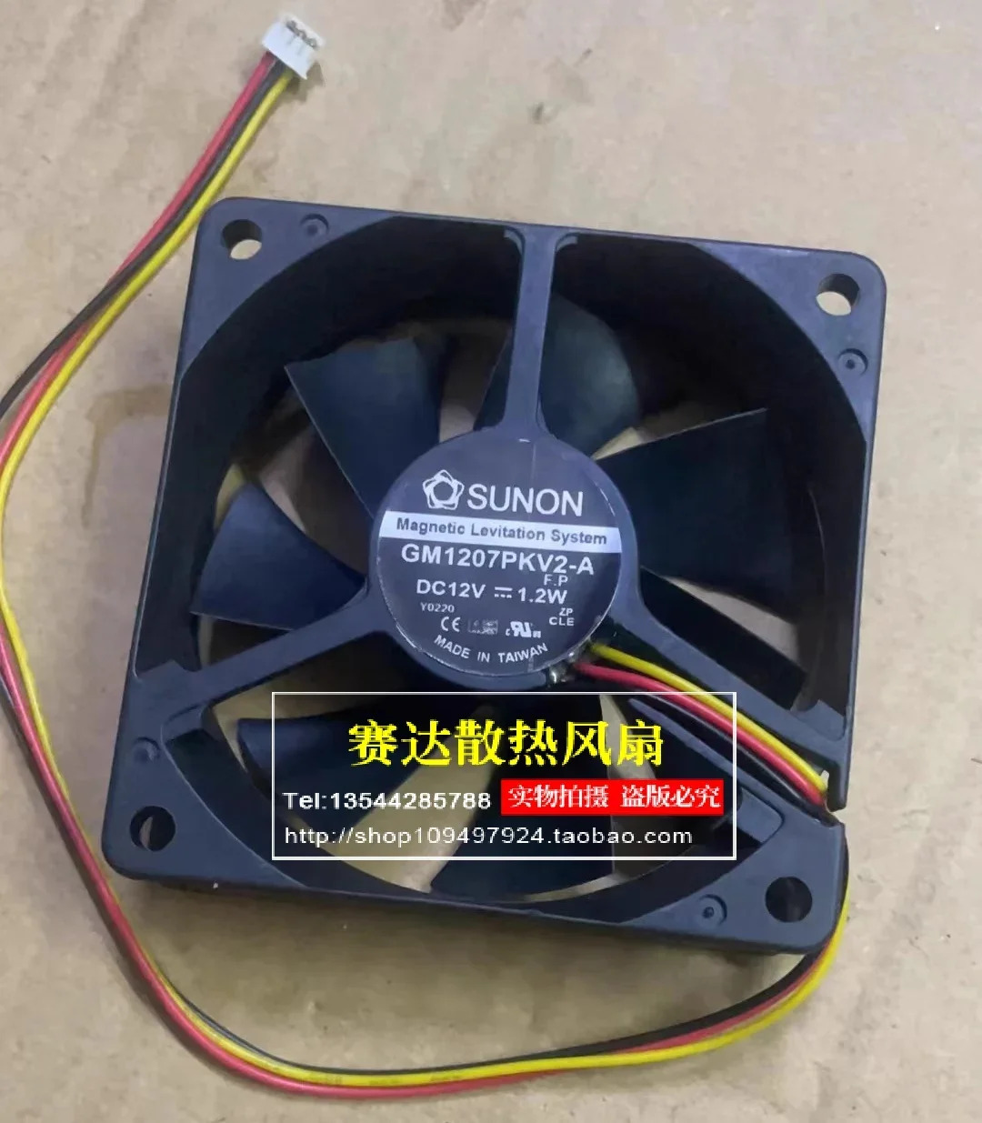 JFG SUNON 7020 12V 1.2W GM호환1207PKV2-A 프로젝터 냉각팬