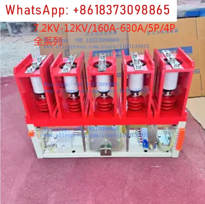 1P/2P/3P/4P/5P AC 진공 접촉기 6KV/7.2KV/10KV/12KV/160A-1250A