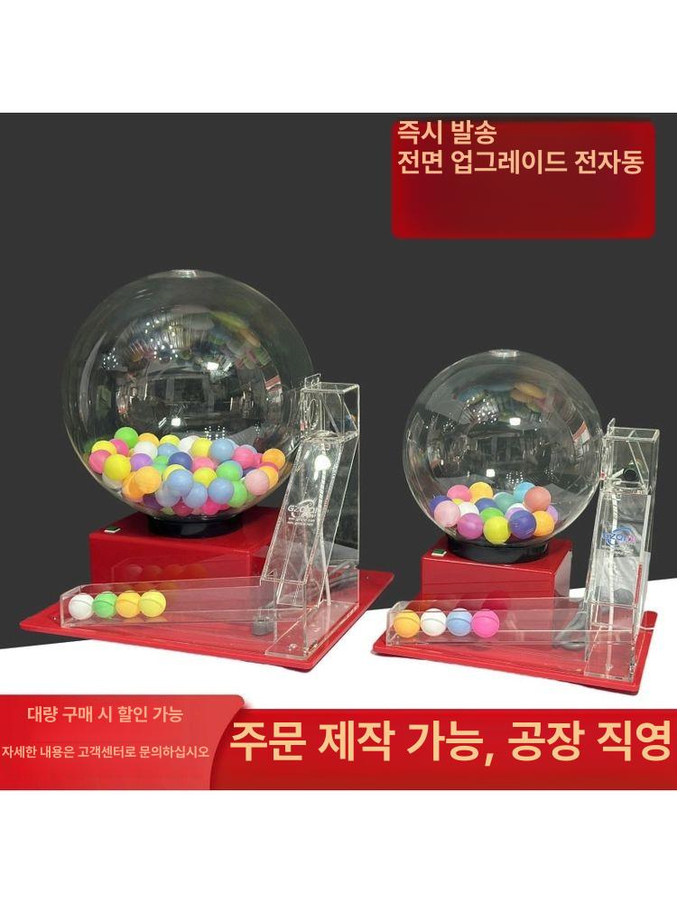 자동 로또 추첨 복불복 전동 번호 기계 경품 추출 전자동 60개 오렌지 번호 공 - 상세 이미지 2