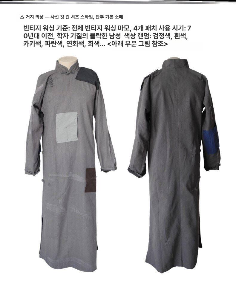 거지옷 누더기옷 각설이 공연 사극 농민 코스프레 엿장수 할로윈 누더기 거지 코스튬 품바 - 상세 이미지 4