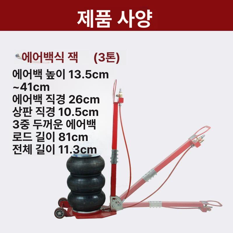 에어자키 통통 3톤 일반 접이식 대형 작키 유압 직봉 3t 휴대용 두꺼운 A - 상세 이미지 3