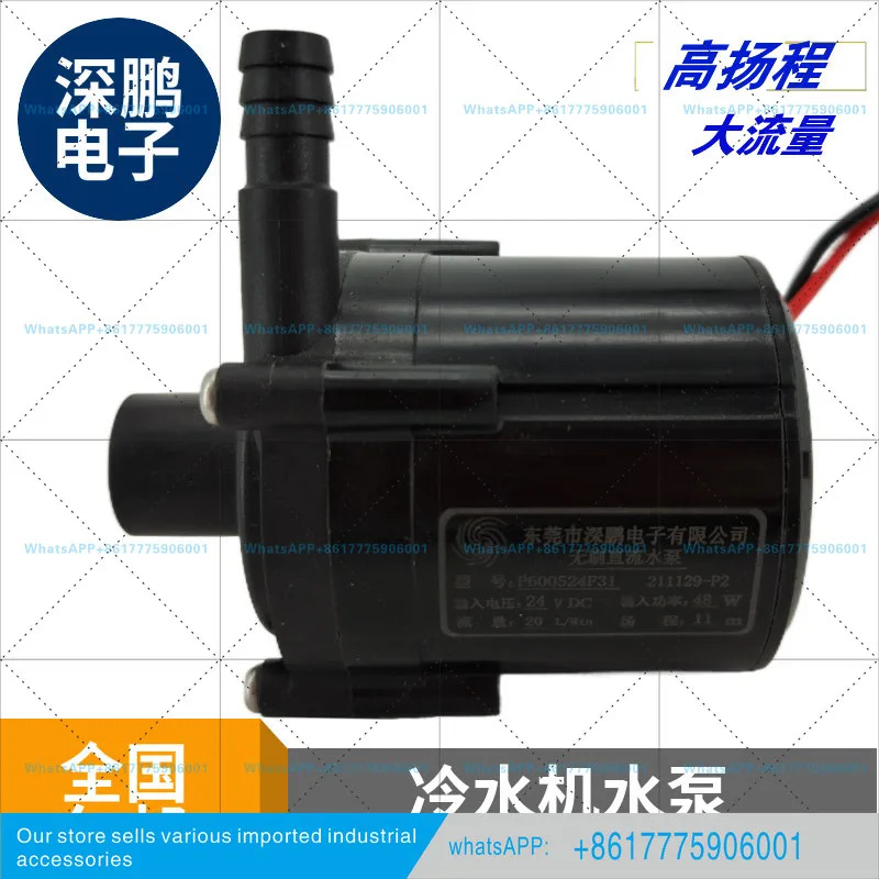셴펑 전P600524F55W 테유 지지 단넝 P450424D05 DC 브러시리스 워터 칠러 펌프