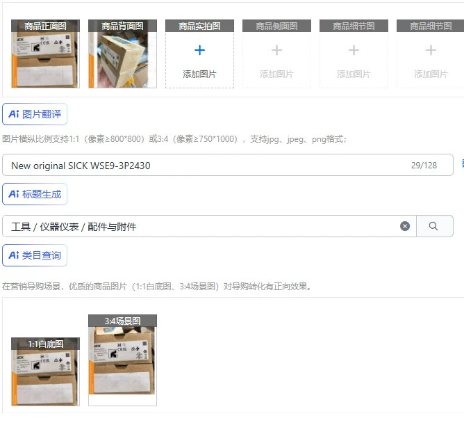 오리지널 SICK WSE9-3P2430
