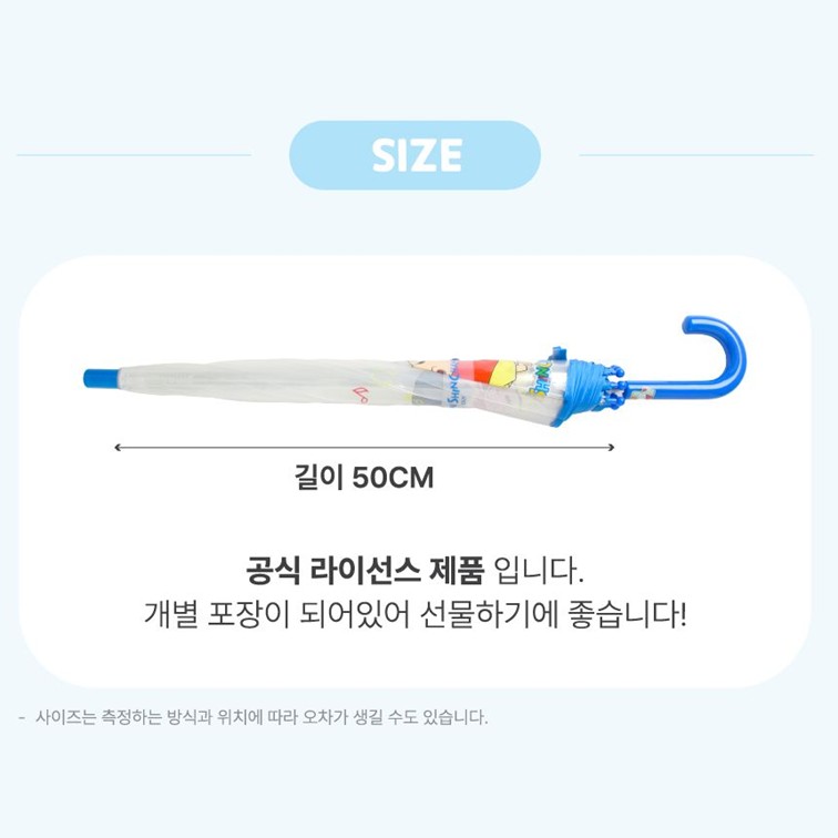 짱구 투명 장우산 50cm 캐릭터 우산선물 장마대비 이미지 6