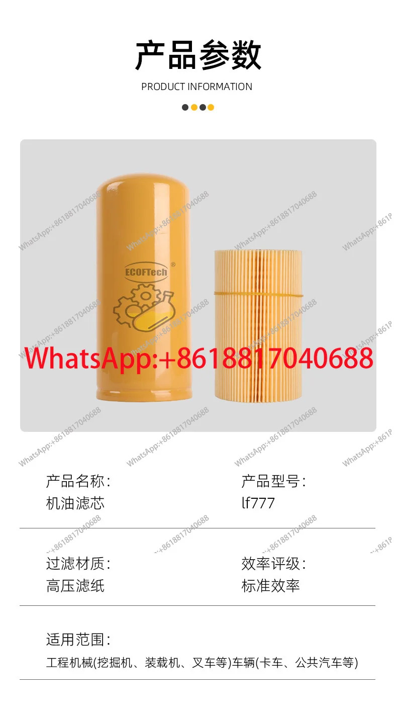 lf777 오일 필터 유압 스테인레스 스틸