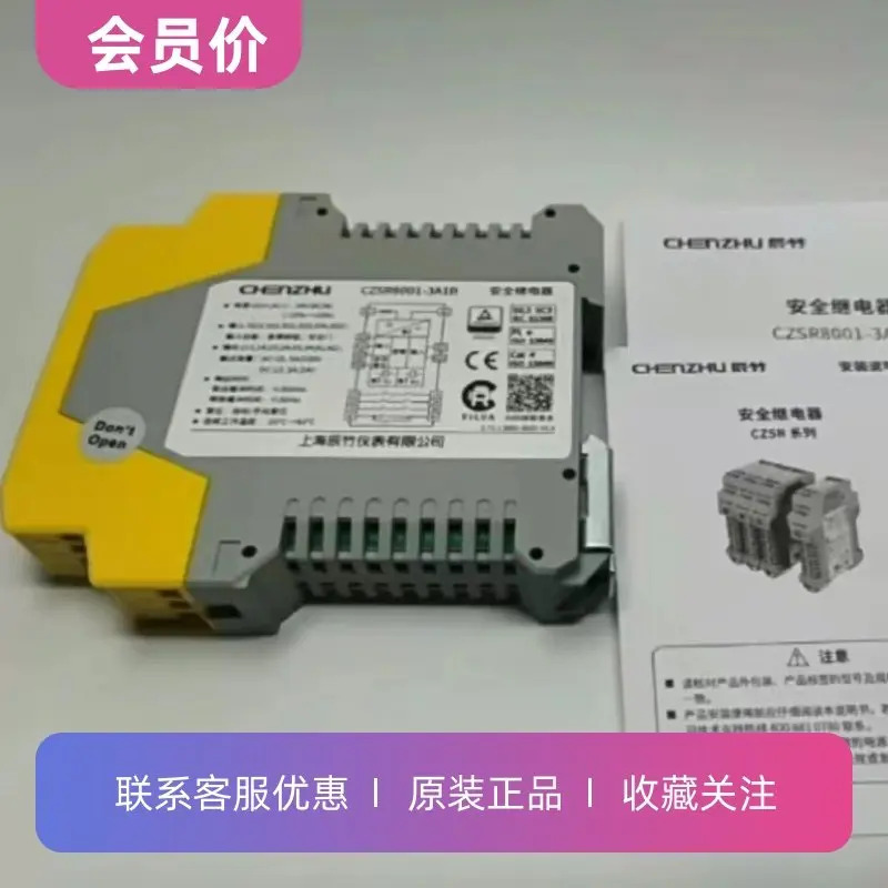 CZSR8001-3A1BSIL3 레벨 안전 릴레이 24V 3방향 NO일반적으로 열림 1PCS