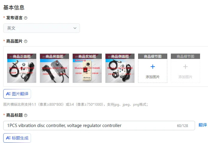 진동 컨트롤러 전압 조정기