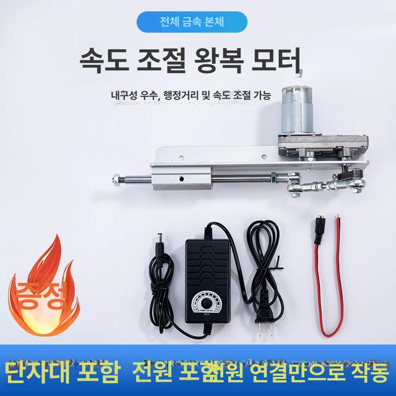 왕복 모터 액추에이터 용품 리니어 부품 머신 전기 24v 3-15cm 풀세트 15-90 - 상세 이미지 2