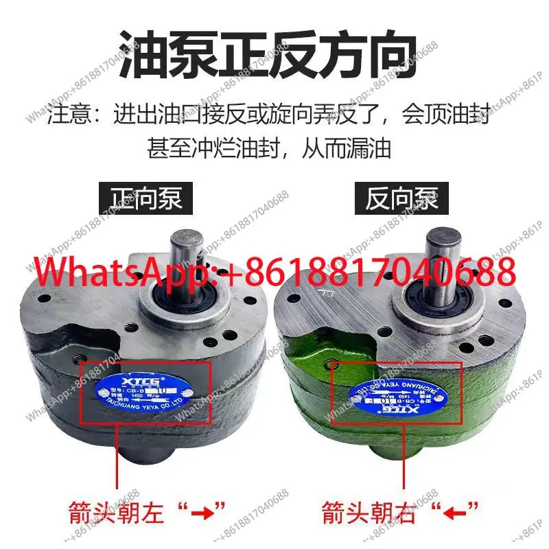 기어 펌프 CB-B2.5/B4/B6/B10/B4/B16/B20/B25/B32/B40/B50 유압 오일