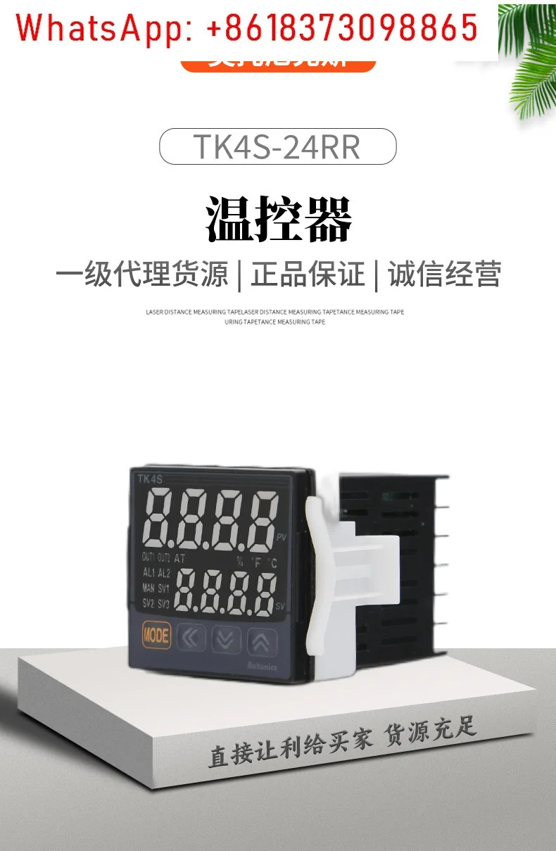 TK4S-24RR 온도 조절기 고성능 PID 다센서 입력 지원 컨트롤러