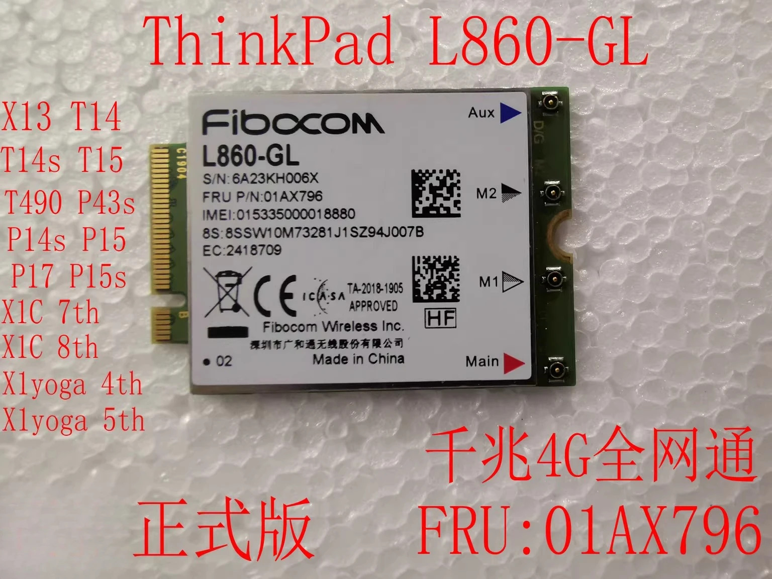 씽크패드 X1 대 P15 T490 X13 T14s L860-GL 기가비트 4G 모듈 01AX796용