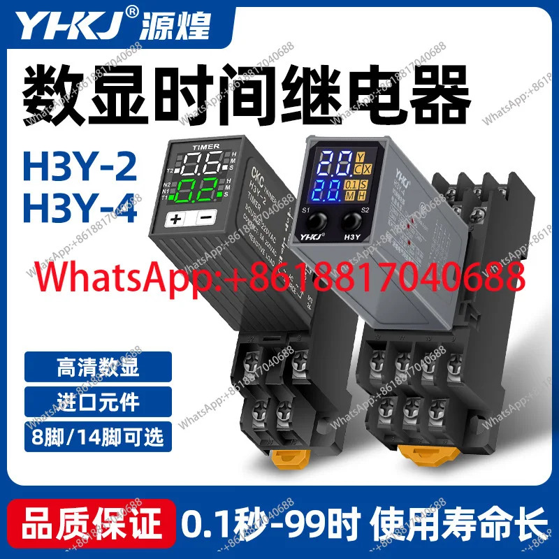 JSZ6 소형 조정 가능디지털 디스플레이 H3Y-2/4 타임 릴레이 Yuanhuang 모델 시트 포함