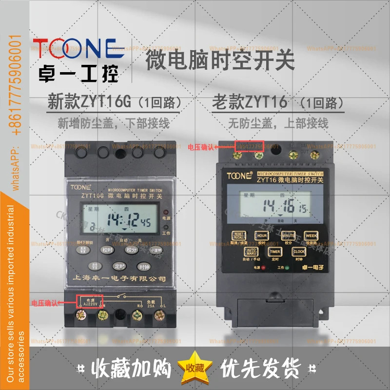 ZYT16G KG316T ZYT16G-2a ZYT16G-3aTOONE 마이크로컴퓨터 시제어 스위치