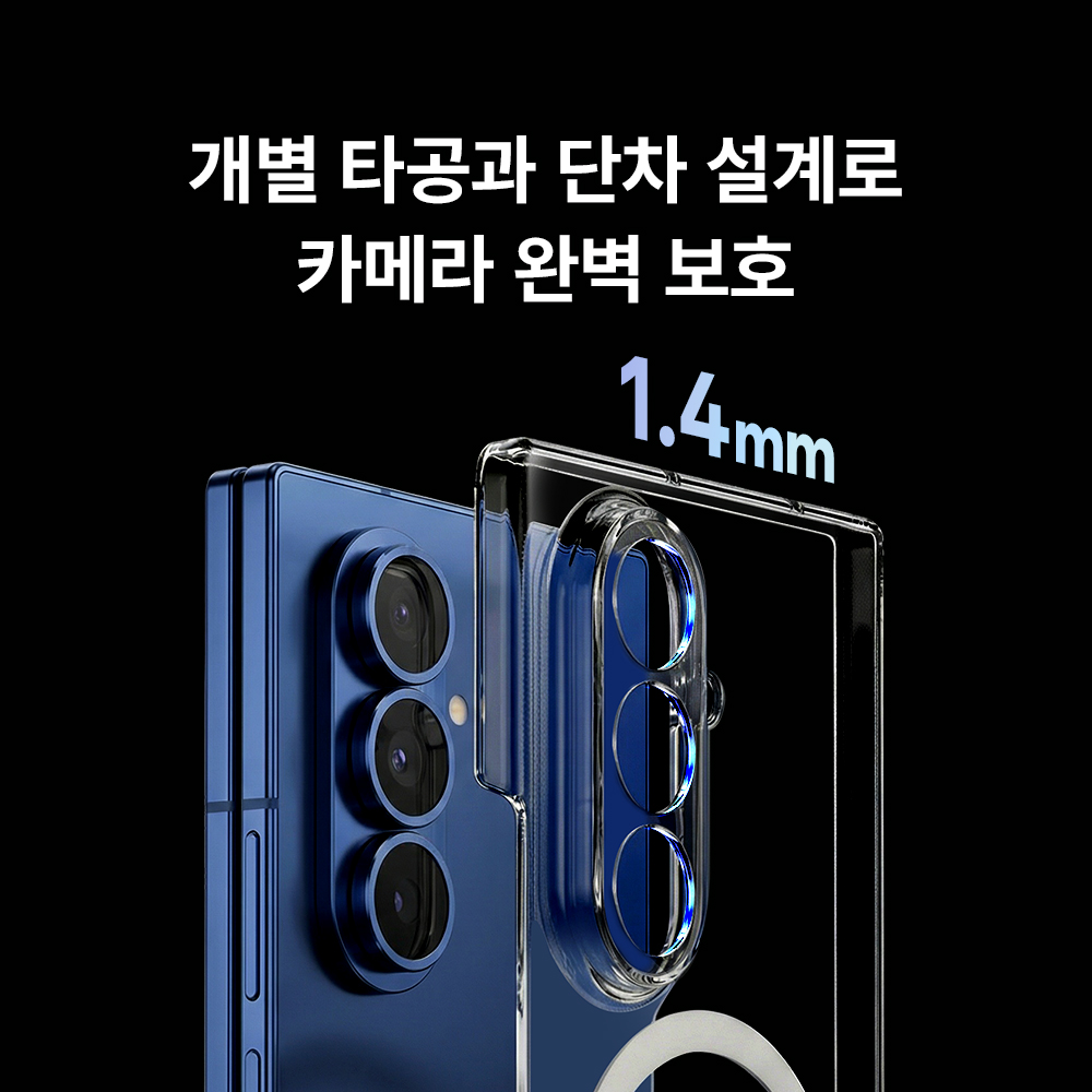 갤럭시Z 폴드6 케이스 추천 맥앤블랙 맥세이프 2배자력