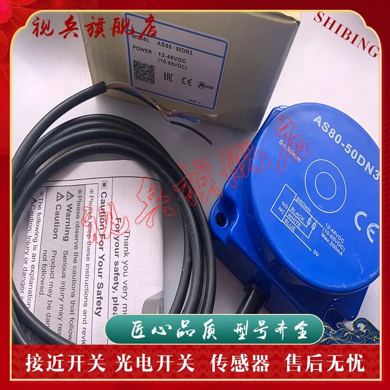 AS80-50DN3 AS80-50DP3 스위치 센서 1PCS