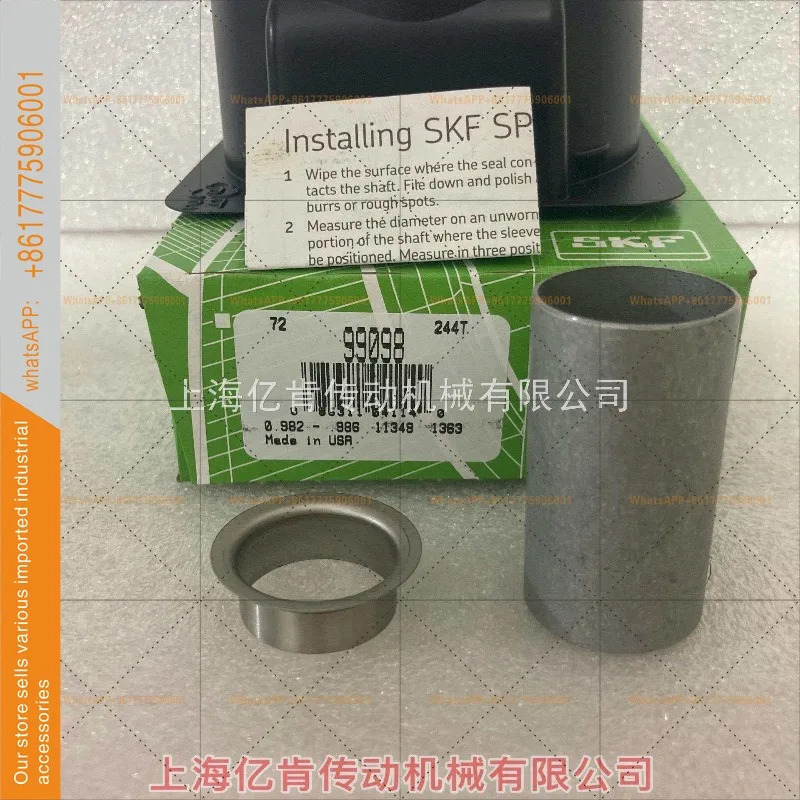 CR99098 SKF 스피디 슬리브 내마모성 부싱 스테인리스 스틸 수리