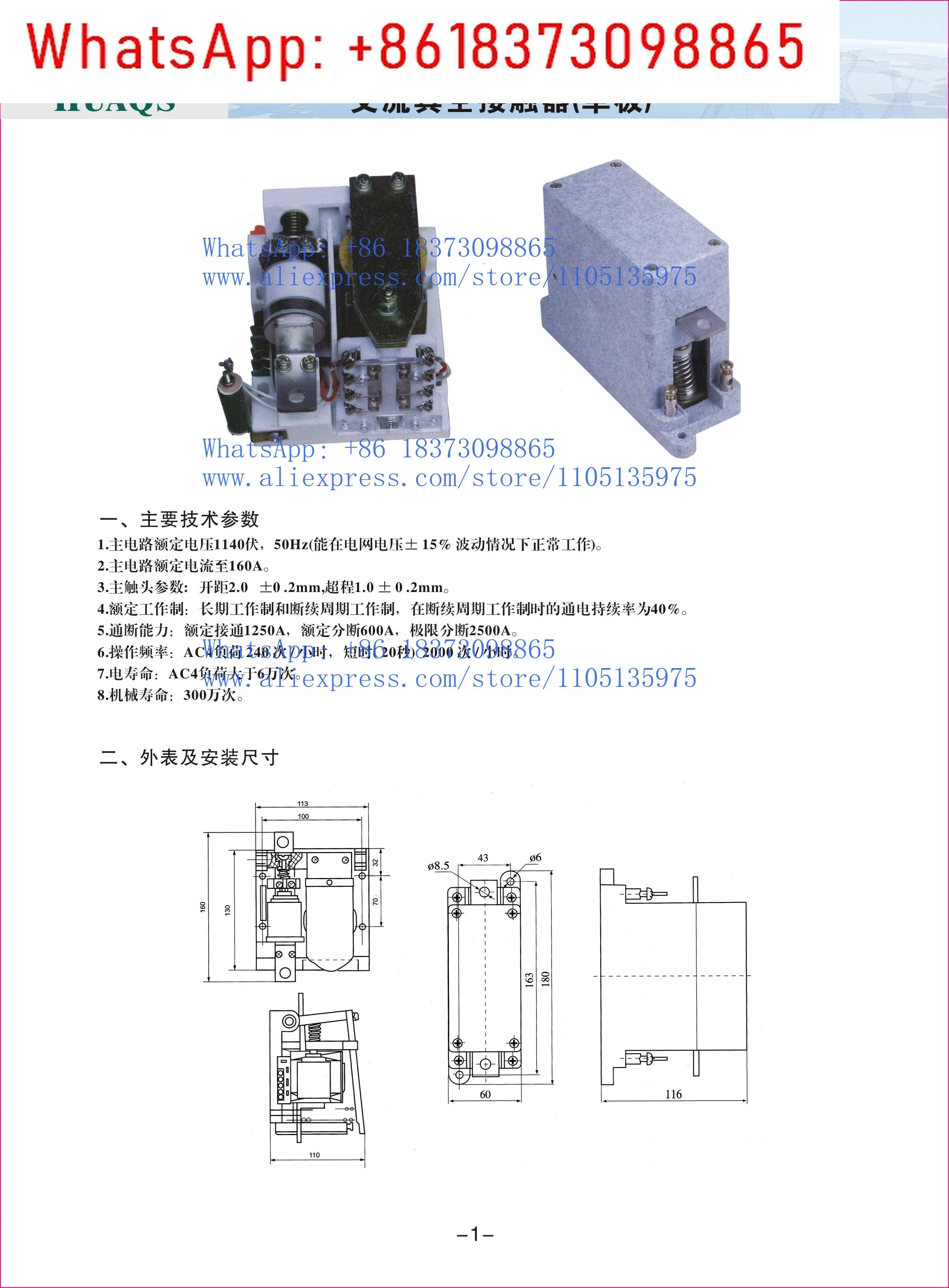 가로등 단상 진공 접촉기 DLCKJP-80A/DLCKJP-125A/160A/250A/300A/400A
