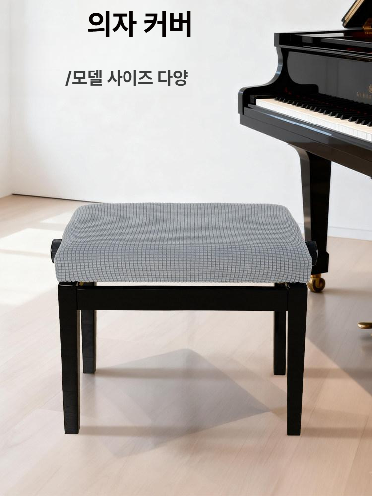 피아노 의자 커버 먼지 제거용 방석 빈티지 다양한 쿠션 기타 악기 용품 - 상세 이미지 3