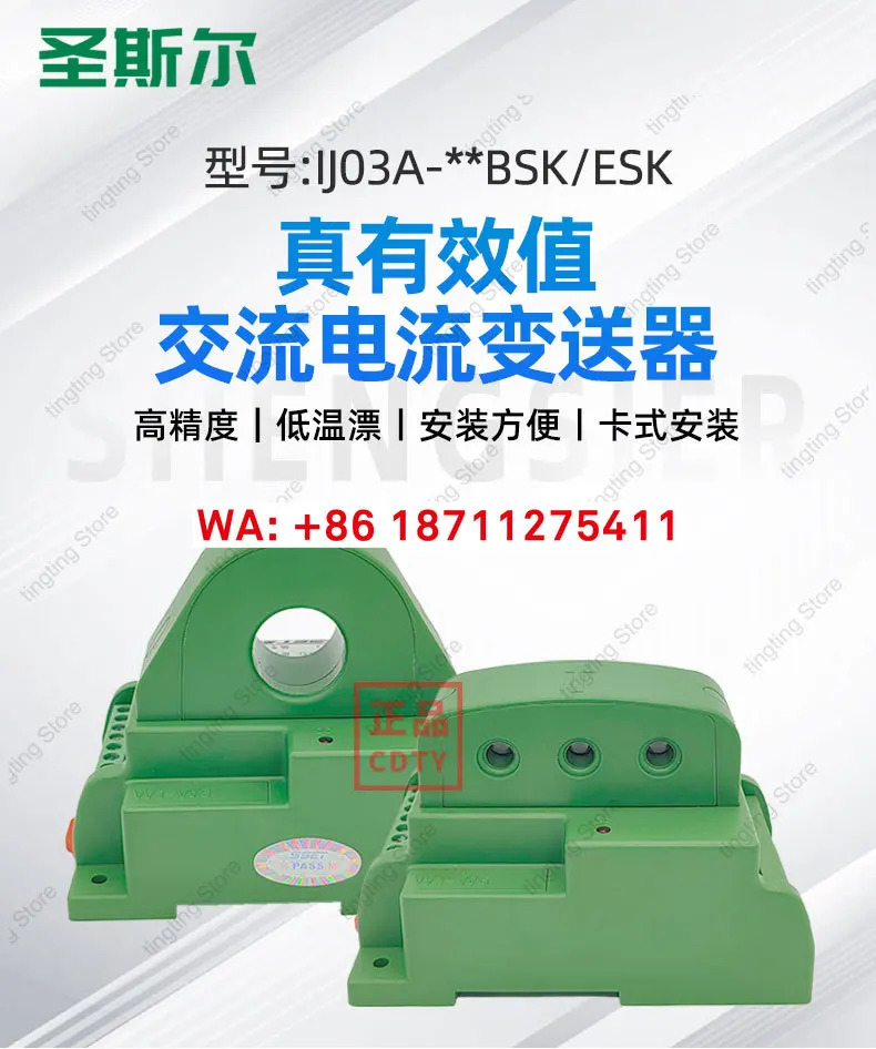 220V 전원 공급 CE-IJ03A-59BSK/59ESK/39ESK AC 전류센서 실제 유효값
