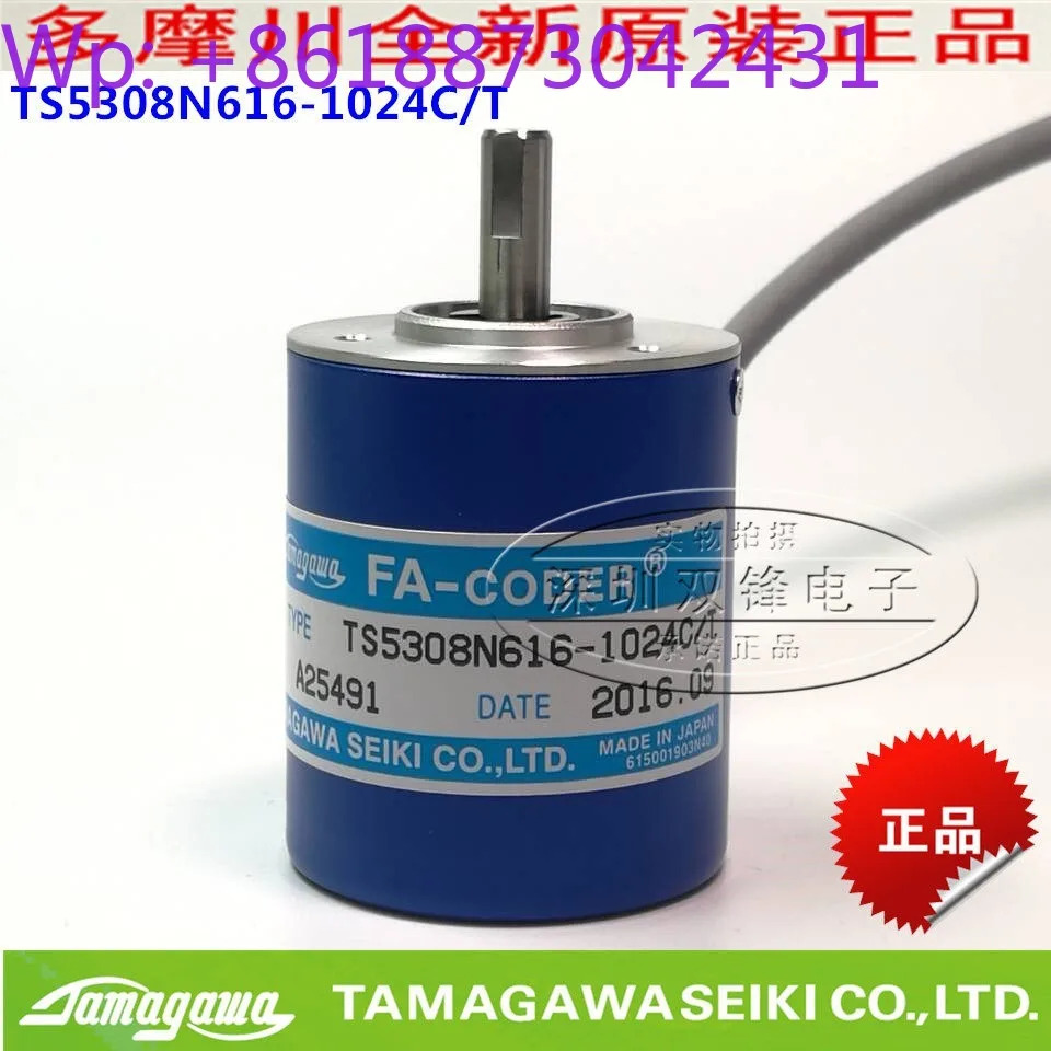 TS5308N616 타마가와 엔코더 TS5308N616-1024C/T