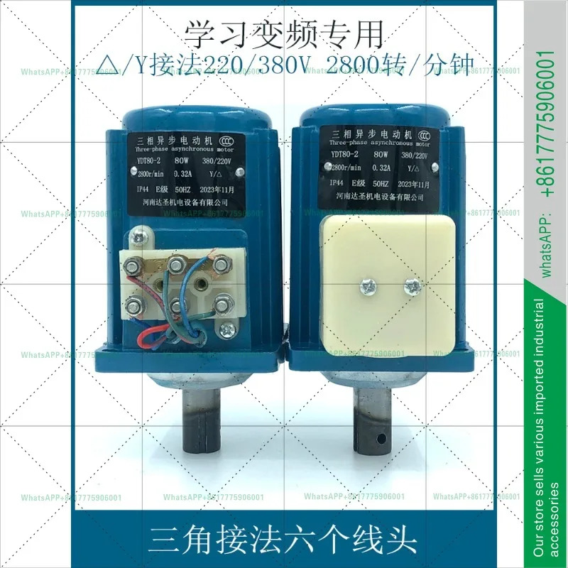 3상 380V/220V 인버터 모터 60W 80W 140W