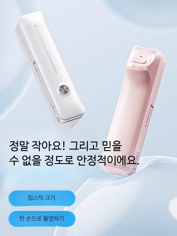 미니셀카봉 회전 휴대폰거치대 브이로그 촬영용 블루투스 셀카봉 삼각대 흔들림방지 여행용 - 상품 이미지
