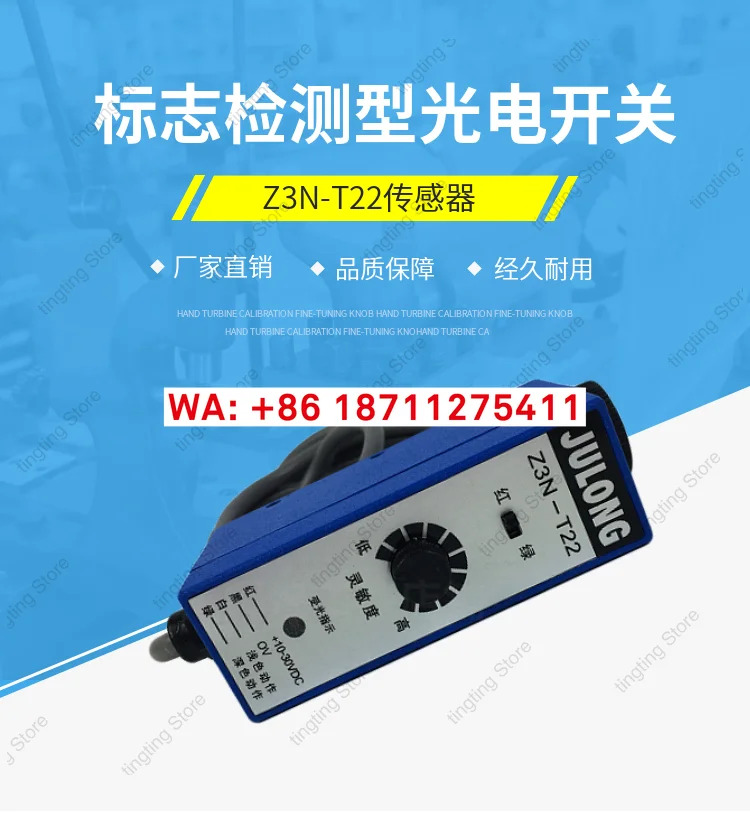 동기 모터 광전센서 광전 옵션 센서 Z3N-T22 적색 녹색 광 전기