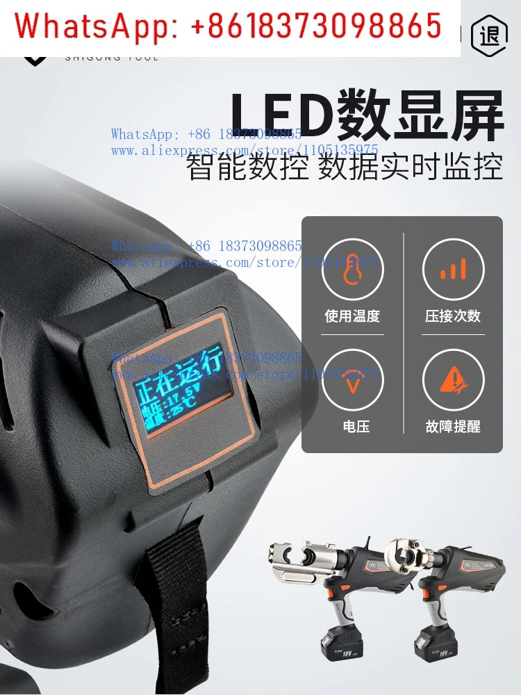 전기 유압 플라이어 EC-400/300 충전식 케이블 크림핑 배터리 구리 알루미늄 노즈 터미널