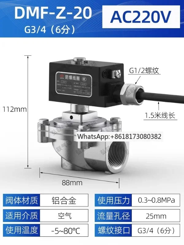펄스 밸브 솔레노이드 먼지 제거 DMF-Z-25 20 6분 1인치 220V 24V
