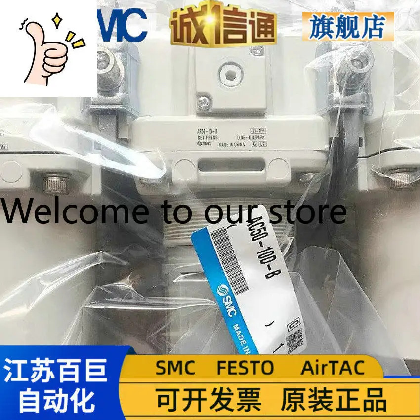 일본 SMC 오리지널 에어 트리플릿 AC50-10D-B/AC50-10DG-B