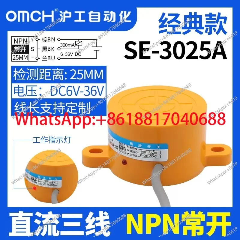 스위치 SE-3025/2025A/B/C/D/AL 플랫 이어 센서 PNP 유도형 NPN