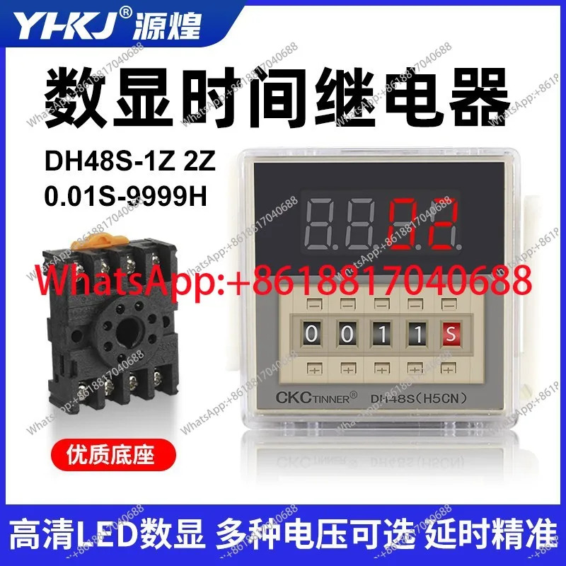 디지털 타임 릴레이 DH48S-1Z/DH48S-2Z 9999H 시단위오른쪽 220V 24V시트 포함