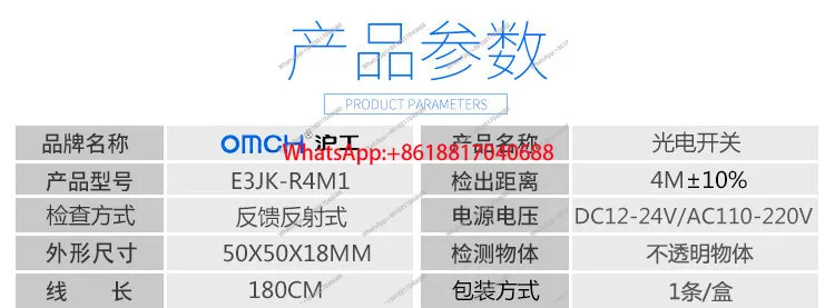 E3JK-R4M1 피드백 반사형 DC DC24V AC AC220V ON일반적으로 ON 광전스위치