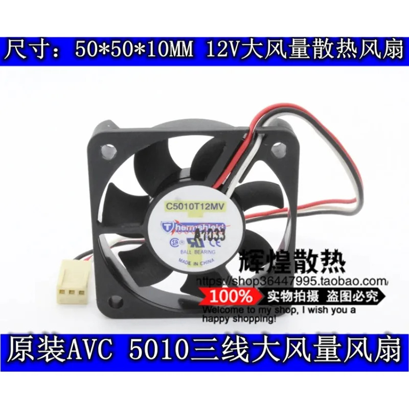 JFG C 5010 12V 0.15A C5010B12M 5CM 고풍량 냉각팬