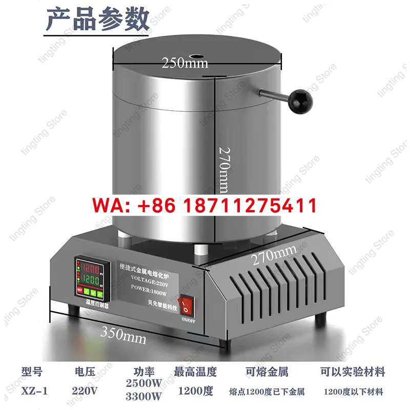 10kg 금속 전기 용해로 2500W/3300W 실험머플로 알루미늄 금 구리 용해 220V 전압