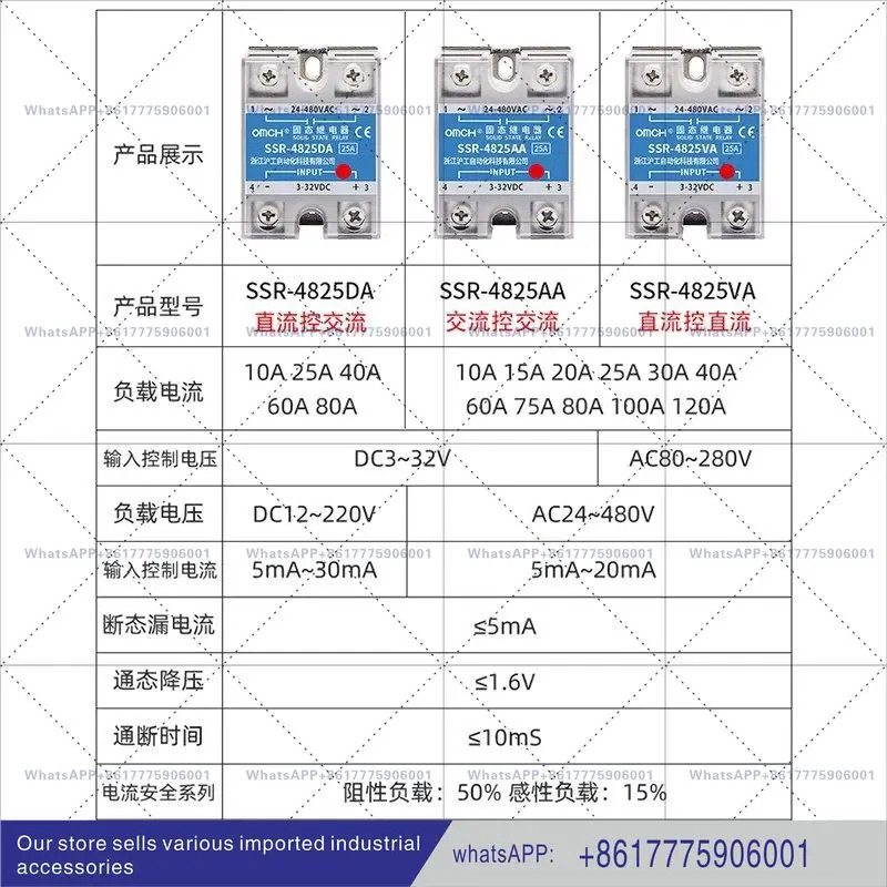 자동 SSR-4825DA 단상 솔리드 스테이트 릴레이 DC 제어 AC 40DA60DA220V