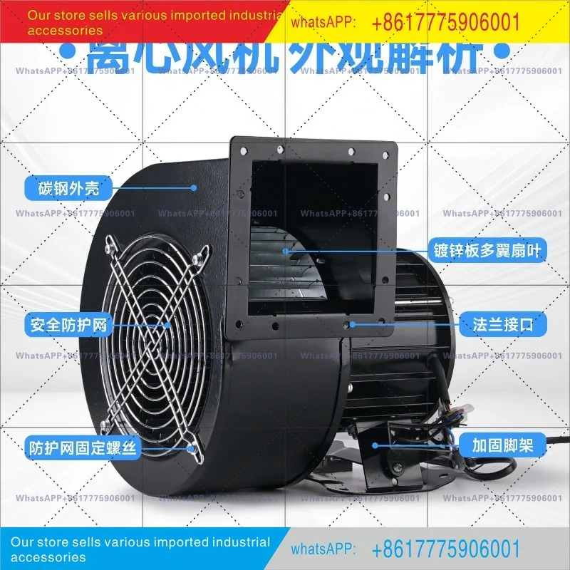 380V220V 330W 상업에어 모델 블로워 150FLJ7-BJ 산업원심 팬 냉각팬