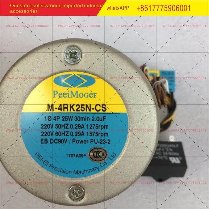 PEEIMOGER M-4IK25N-C/C/CS 단상 220V 고정속도 모터