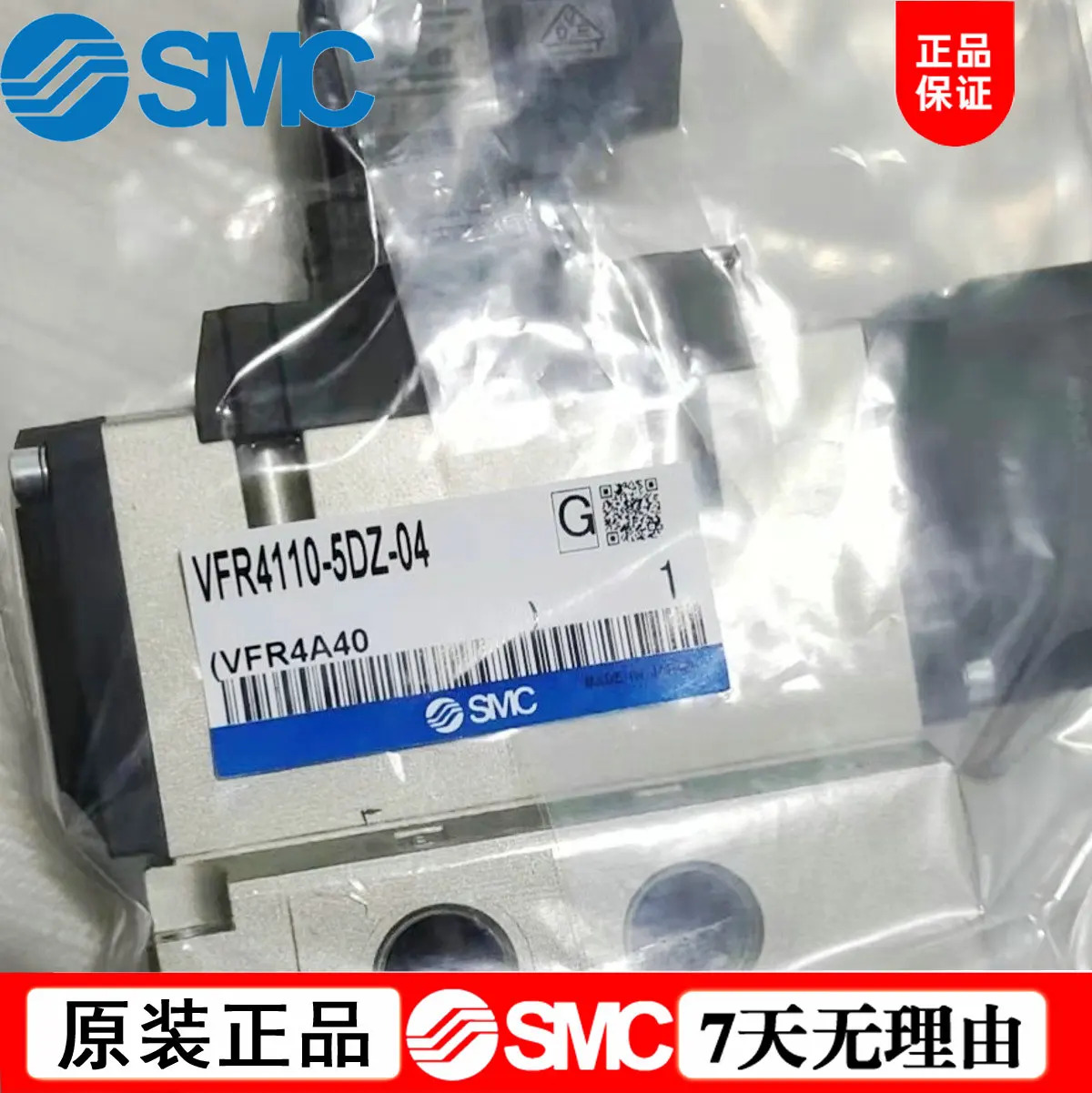 SMC 오리지널 솔레노이드 밸브 VFR4111-5DZ