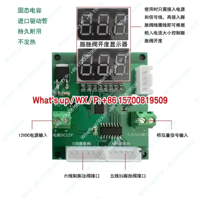 전자식 팽창 밸브 드라이버 4-20MA485 입력 제어